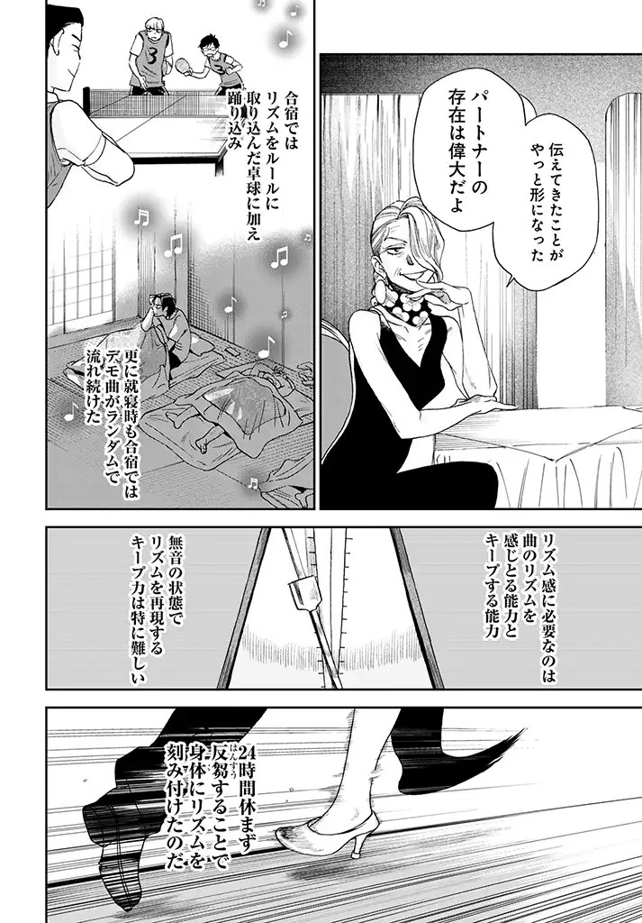 Shadow Cross - Chapter 036 - Page 20