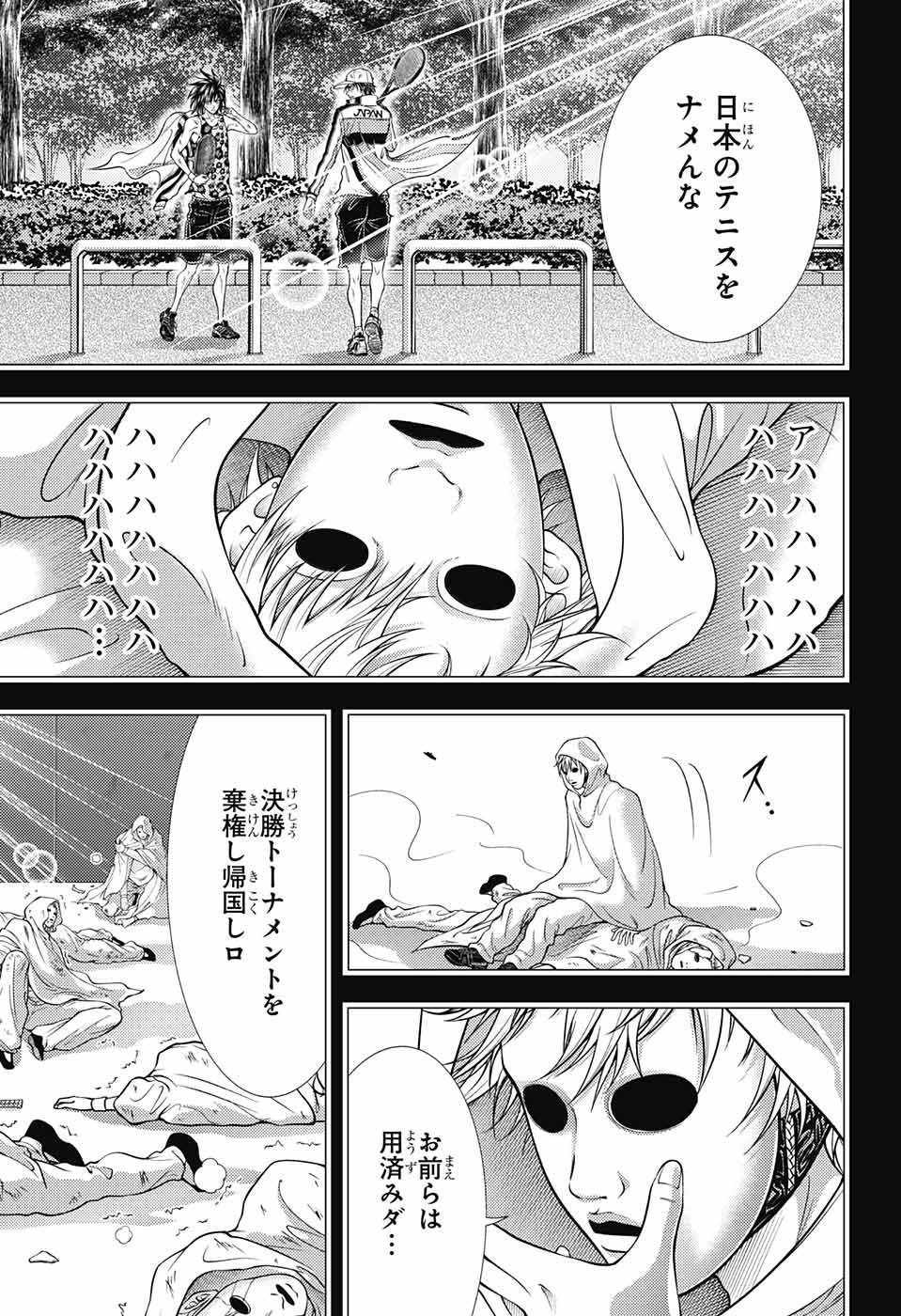 Shin Prince of Tennis - Chapter 384 - Page 14