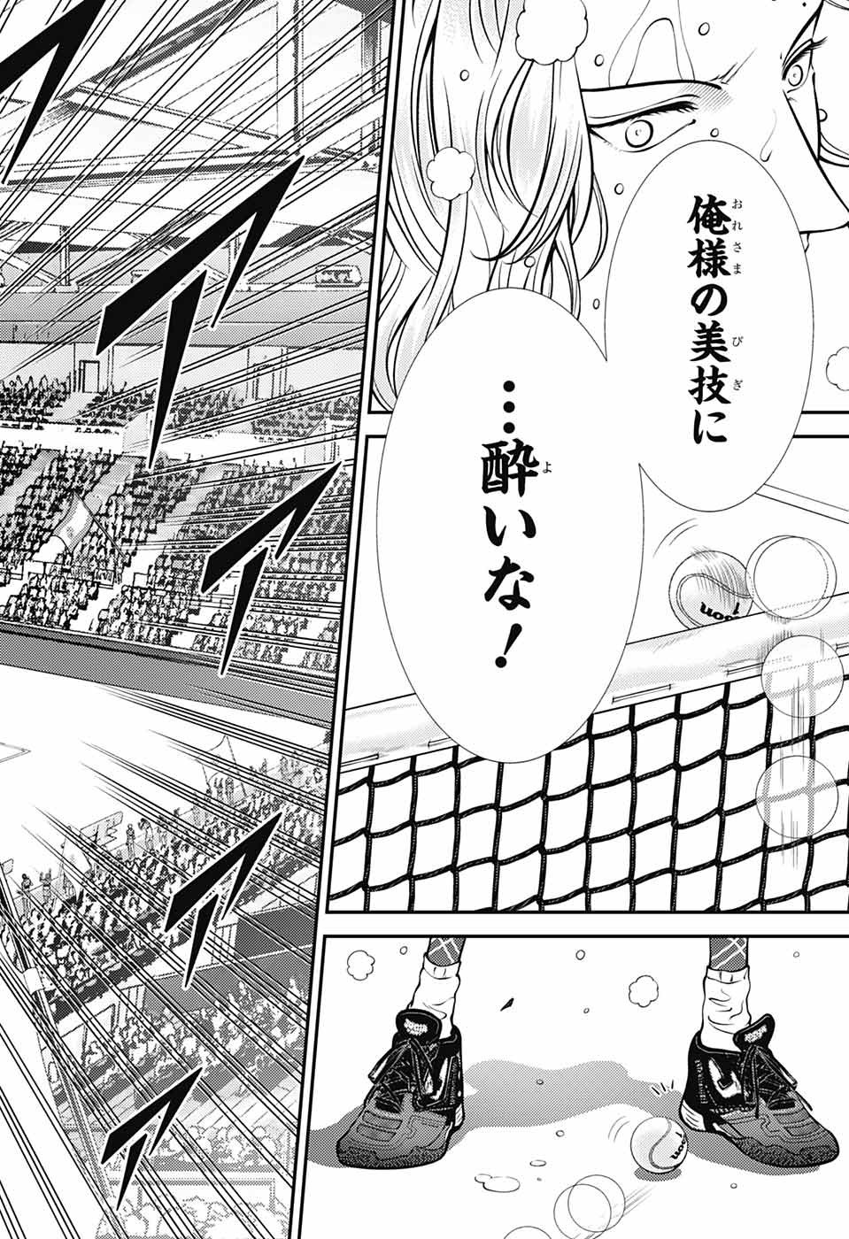 Shin Prince of Tennis - Chapter 405 - Page 6