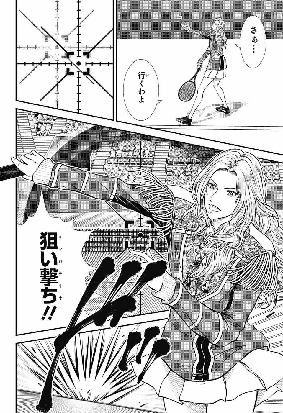 Shin Prince of Tennis - Chapter 406 - Page 14