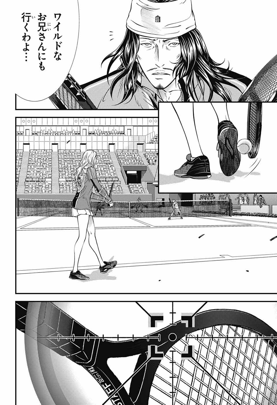 Shin Prince of Tennis - Chapter 407 - Page 4