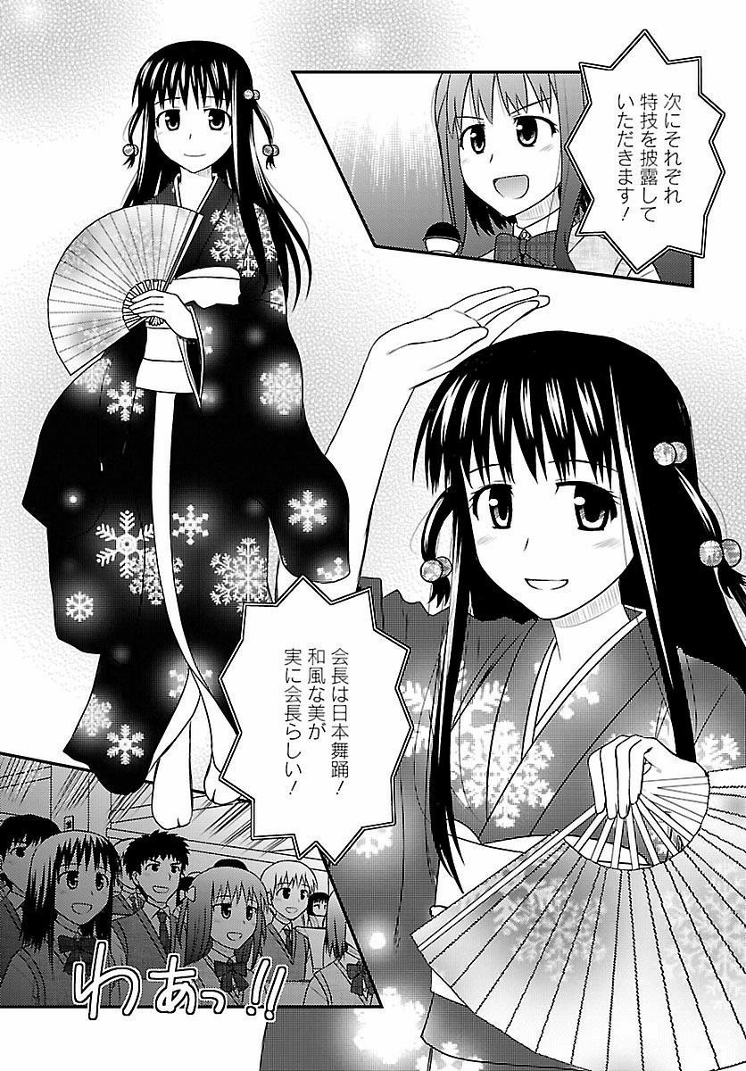 Shiritsu Hakanai Gakuen - Chapter 19 - Page 7