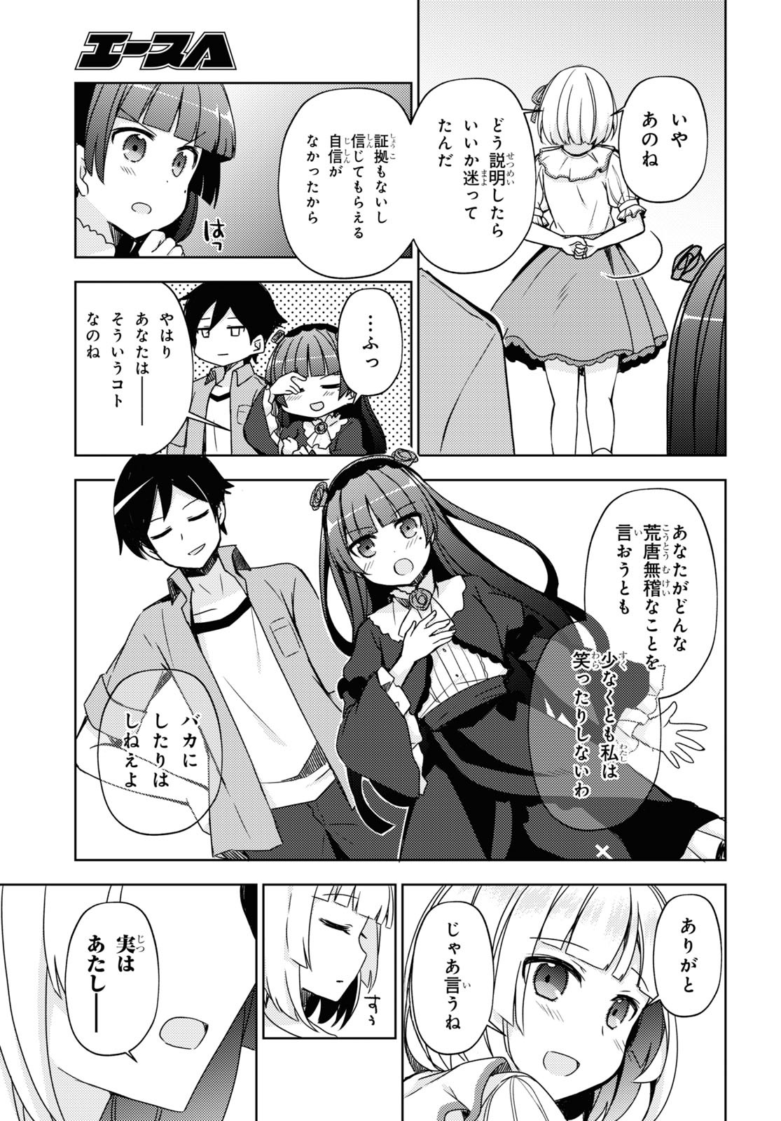 Monthly Shōnen Ace - 月刊少年エース - Chapter 2022-05 - Page 18