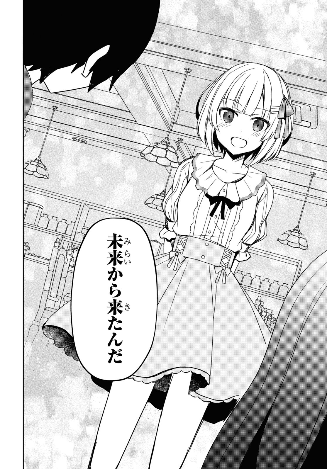 Monthly Shōnen Ace - 月刊少年エース - Chapter 2022-05 - Page 19
