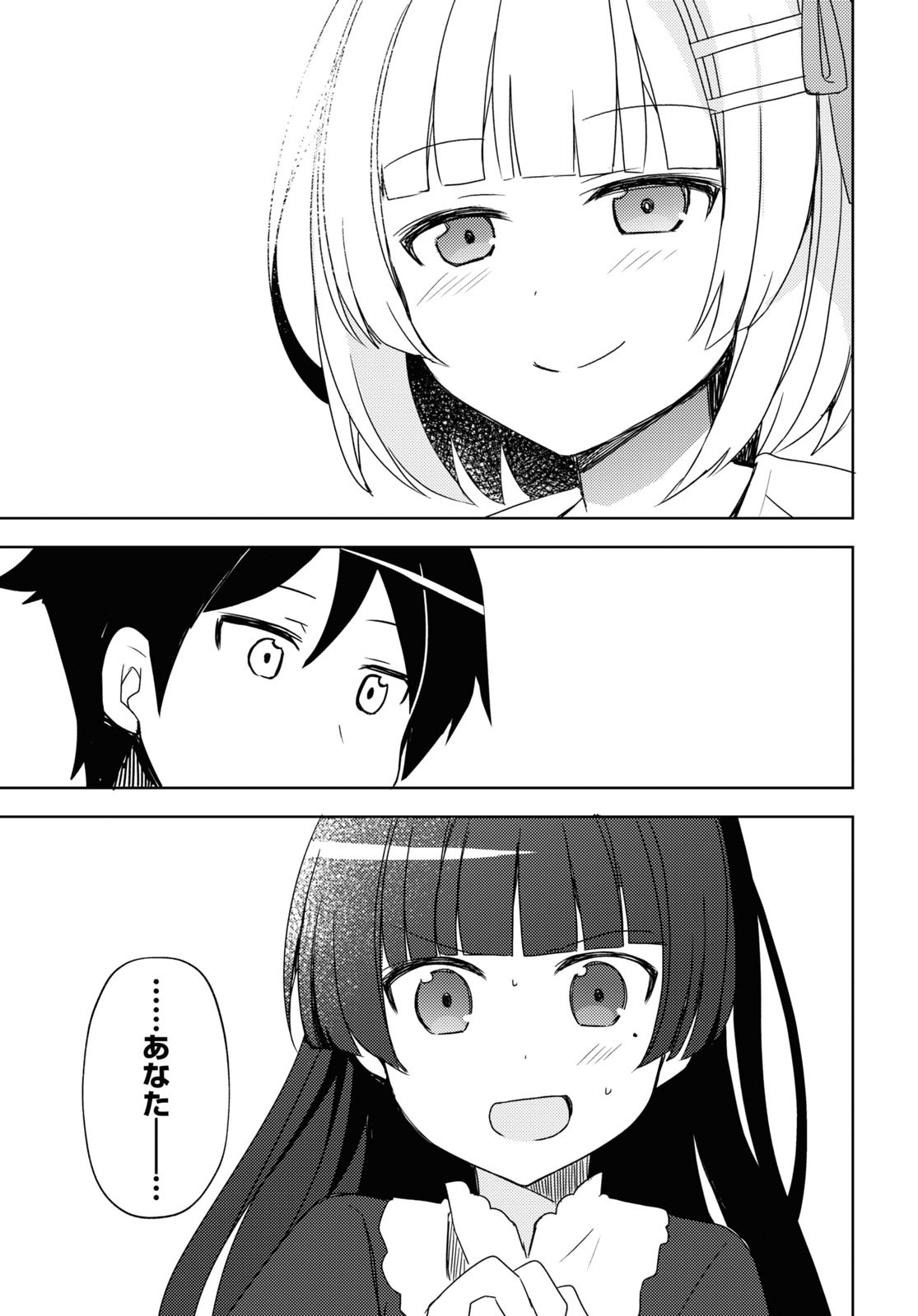 Monthly Shōnen Ace - 月刊少年エース - Chapter 2022-05 - Page 20