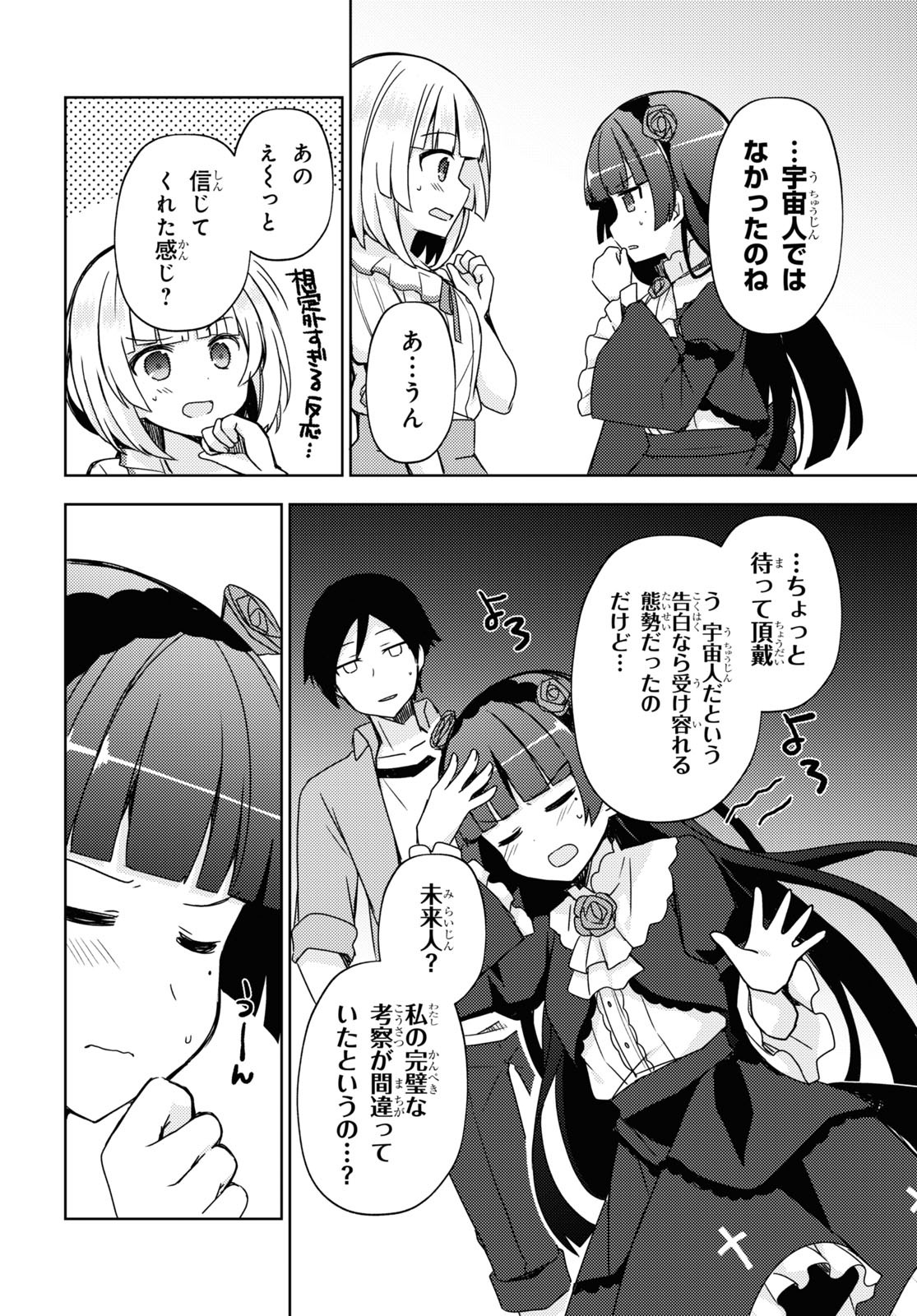 Monthly Shōnen Ace - 月刊少年エース - Chapter 2022-05 - Page 21