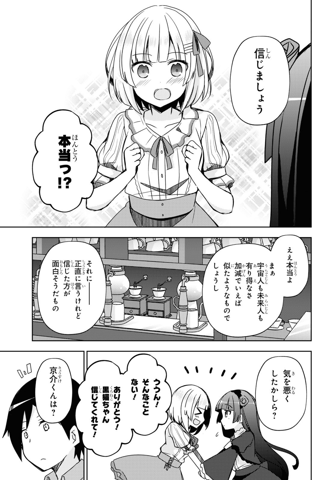Monthly Shōnen Ace - 月刊少年エース - Chapter 2022-05 - Page 22