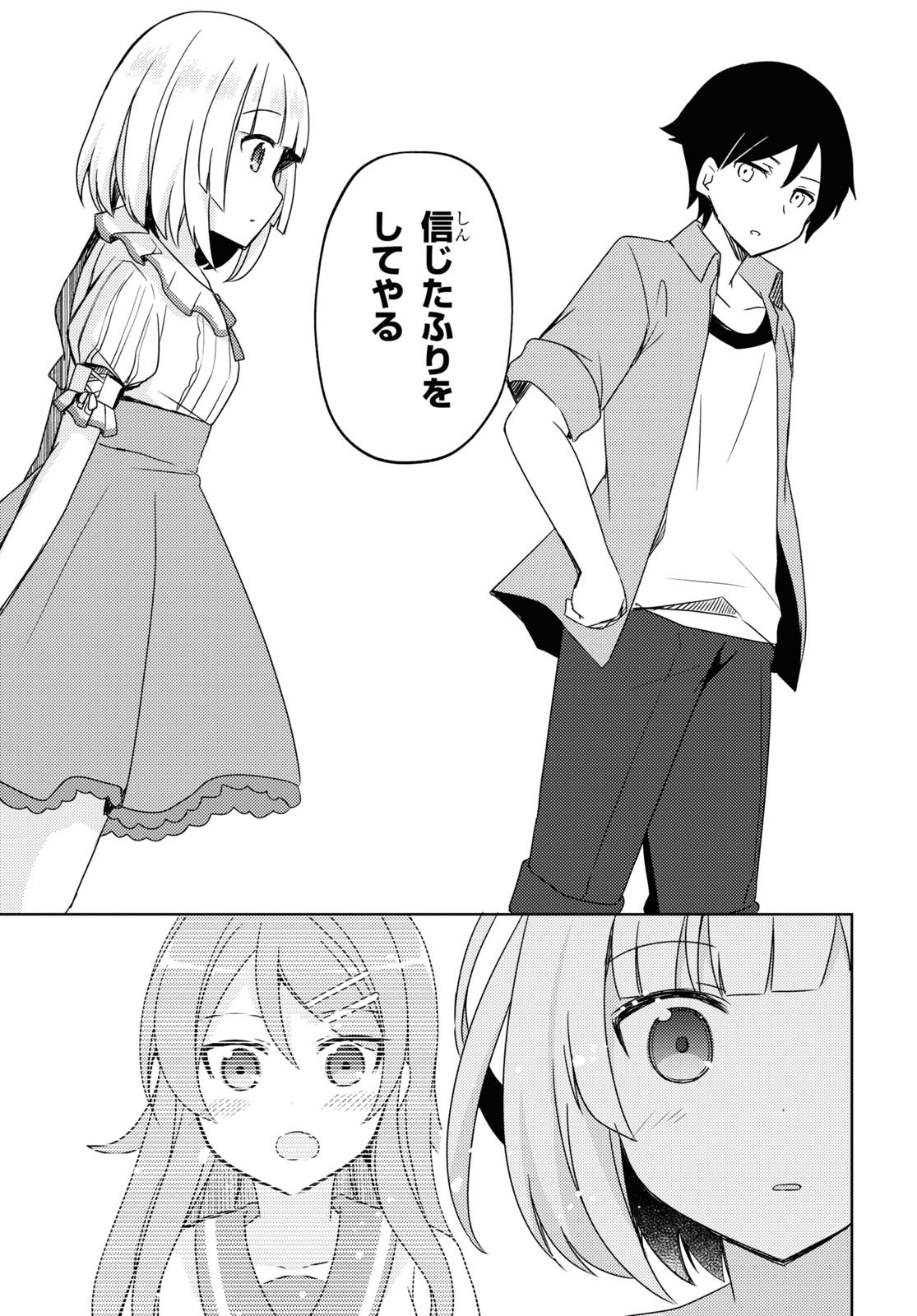Monthly Shōnen Ace - 月刊少年エース - Chapter 2022-05 - Page 24