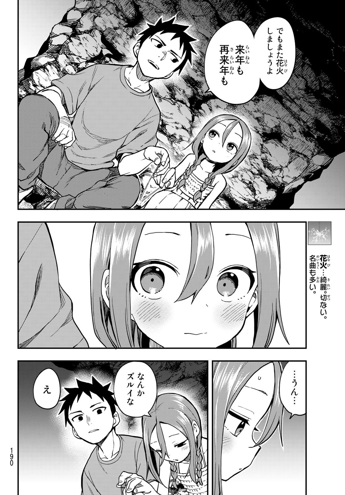 Soredemo Ayumu wa Yosetekuru - Chapter 151 - Page 10