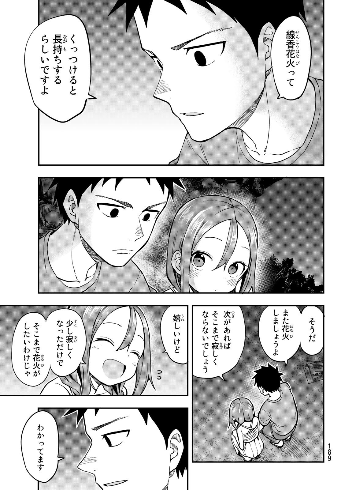 Soredemo Ayumu wa Yosetekuru - Chapter 151 - Page 9