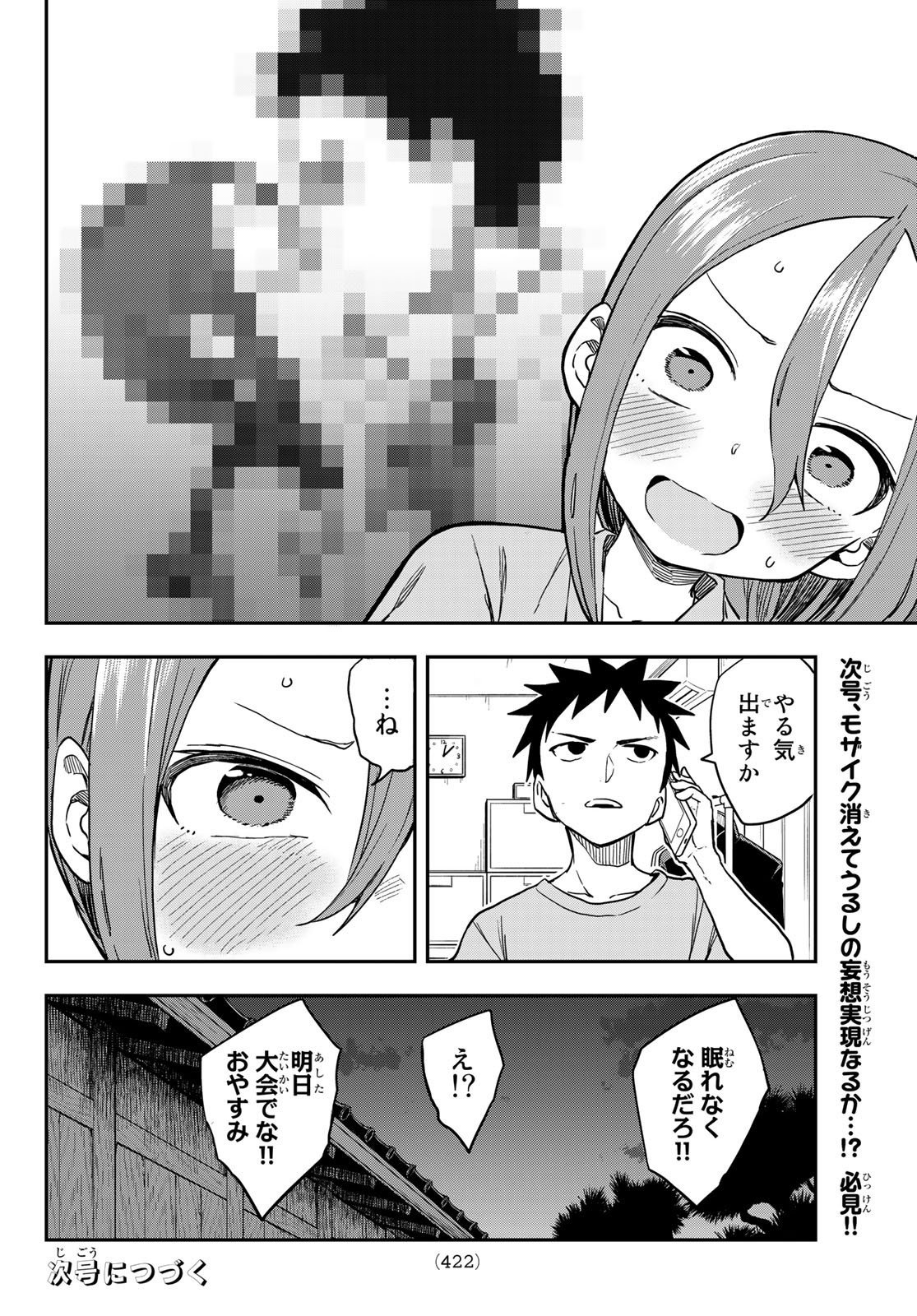 Soredemo Ayumu wa Yosetekuru - Chapter 153 - Page 8