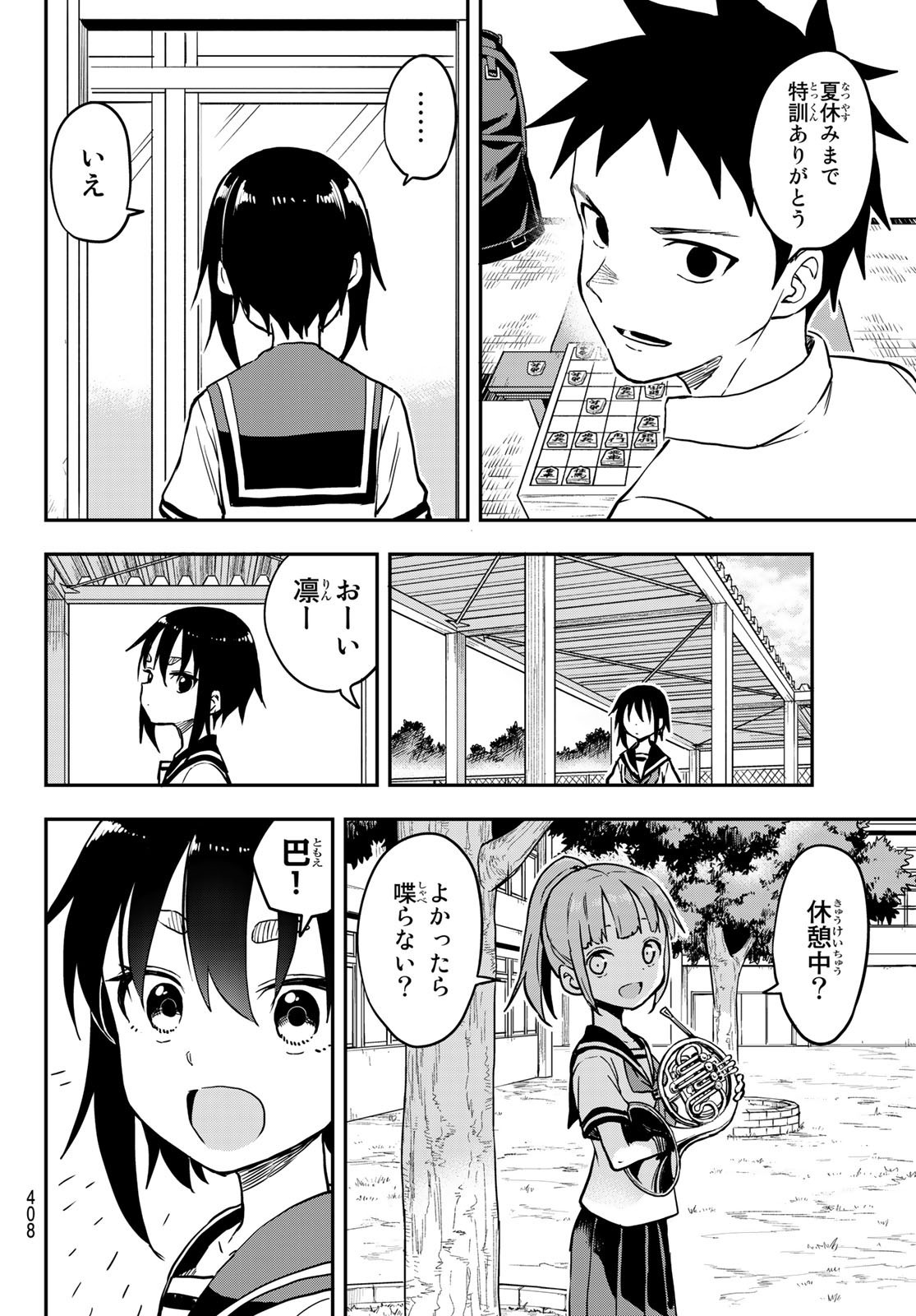 Soredemo Ayumu wa Yosetekuru - Chapter 158 - Page 2