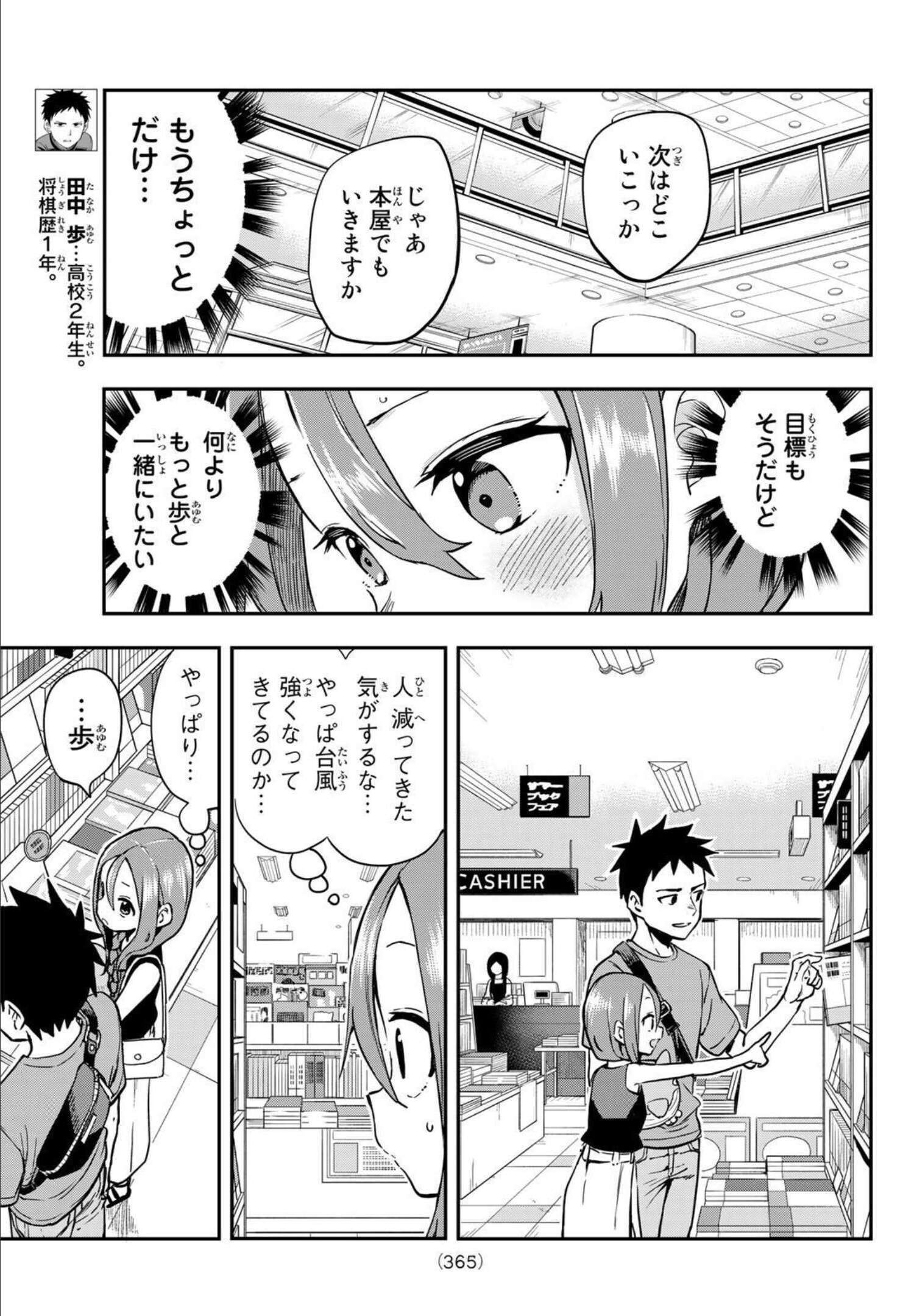 Soredemo Ayumu wa Yosetekuru - Chapter 169 - Page 3