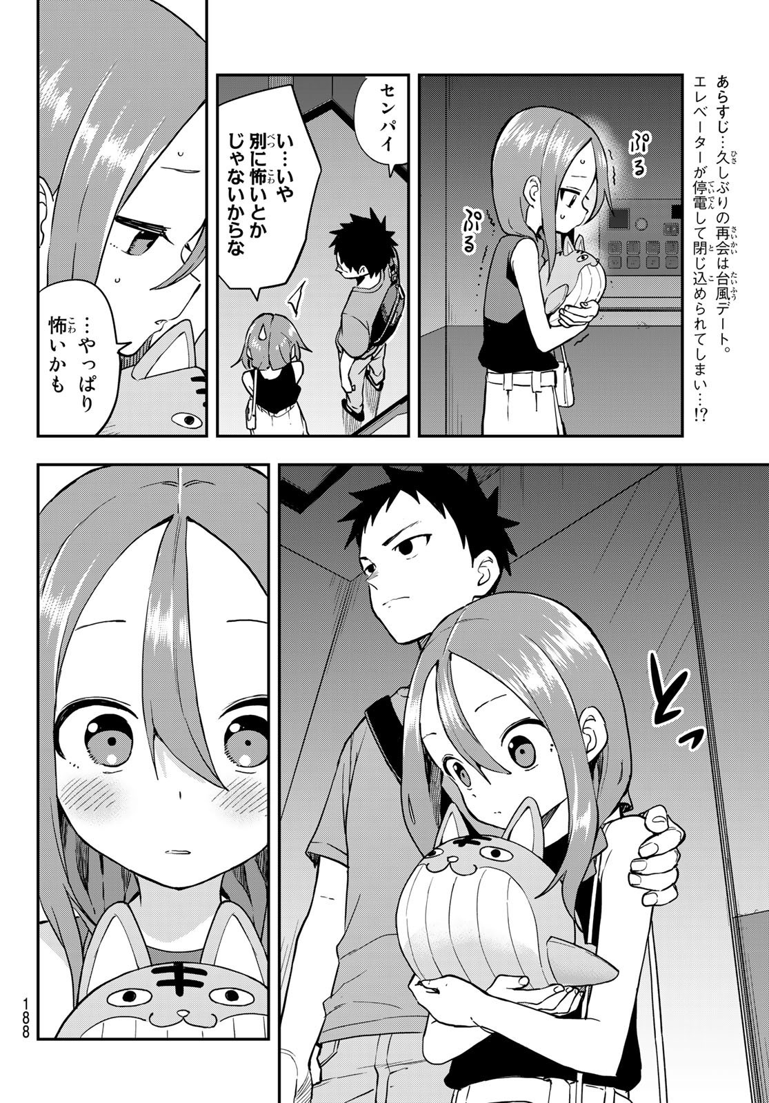 Soredemo Ayumu wa Yosetekuru - Chapter 170 - Page 5