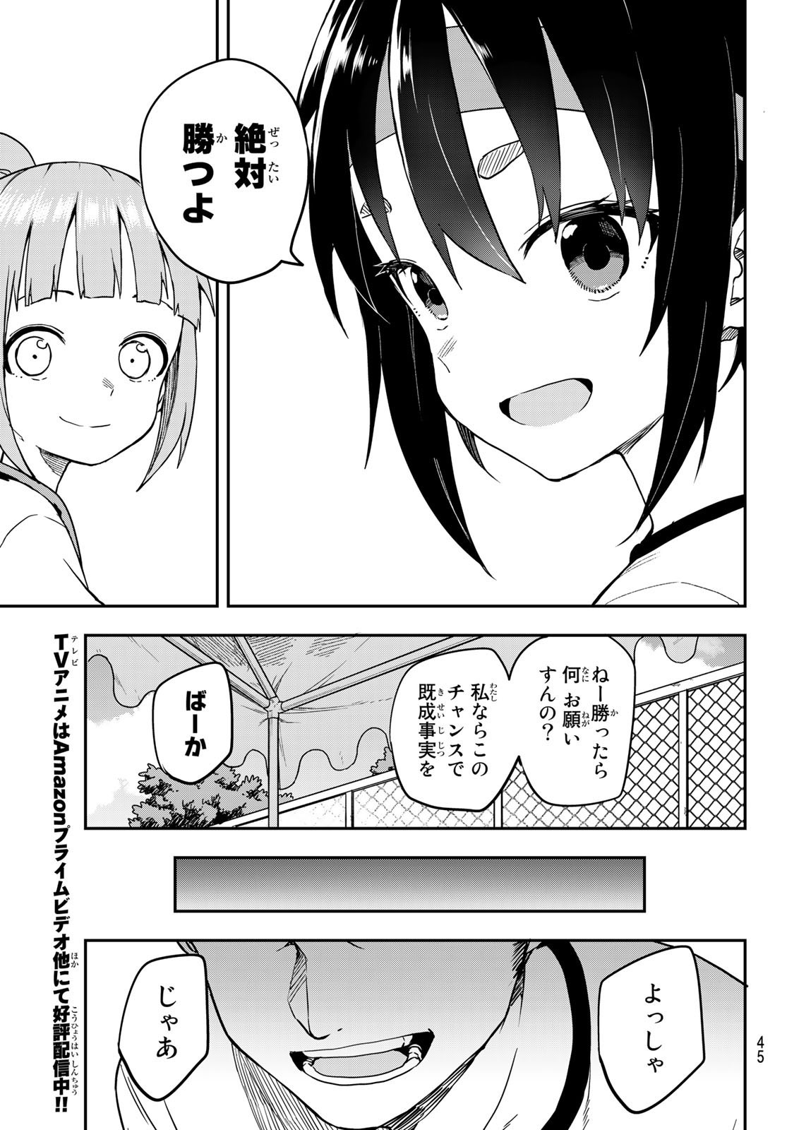 Soredemo Ayumu wa Yosetekuru - Chapter 178 - Page 7