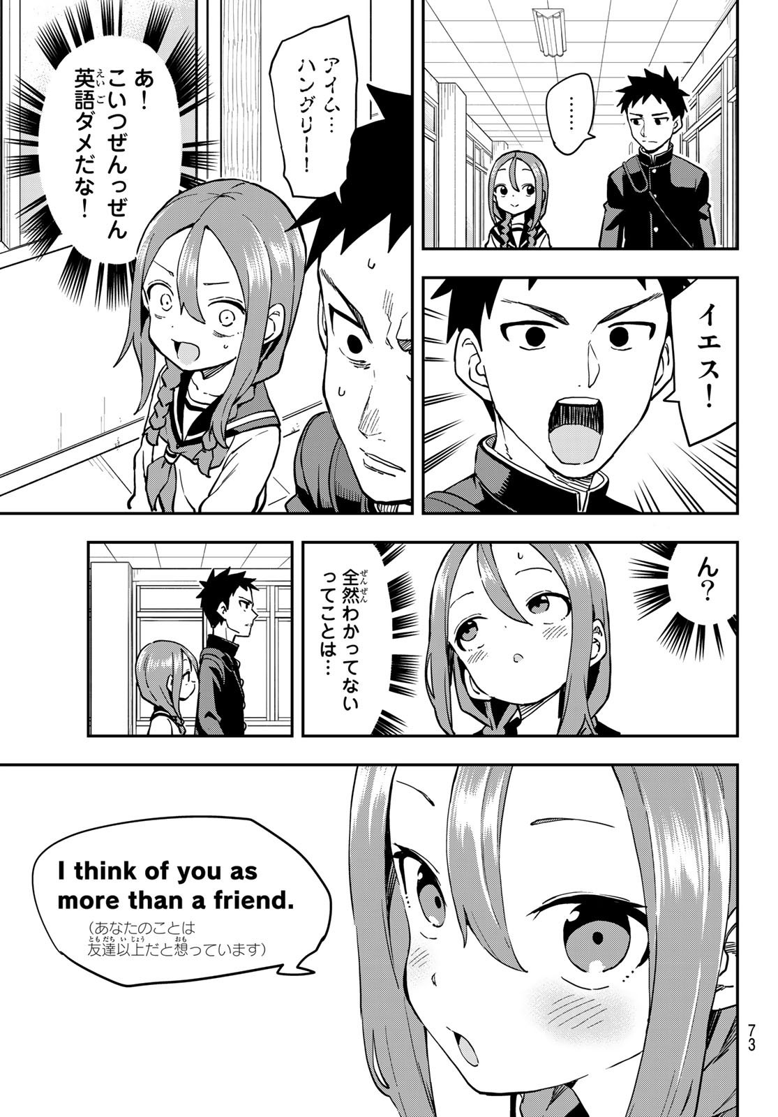 Soredemo Ayumu wa Yosetekuru - Chapter 185 - Page 3