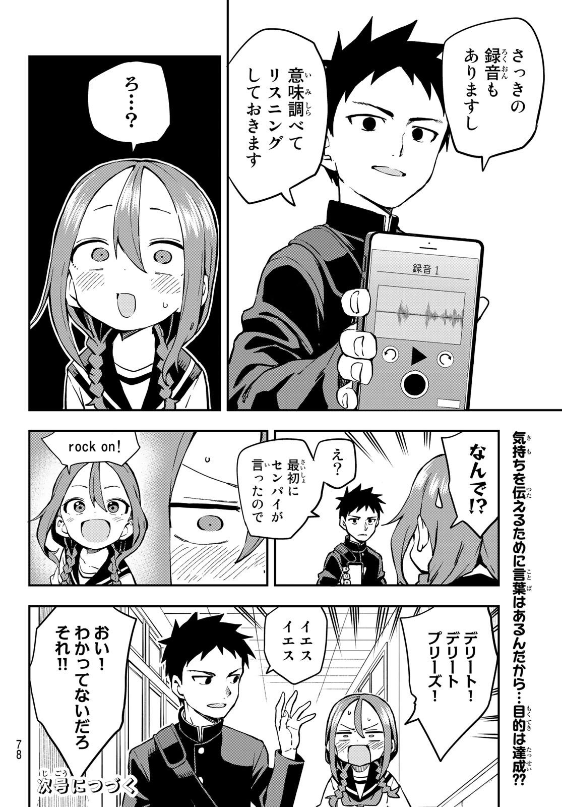 Soredemo Ayumu wa Yosetekuru - Chapter 185 - Page 8