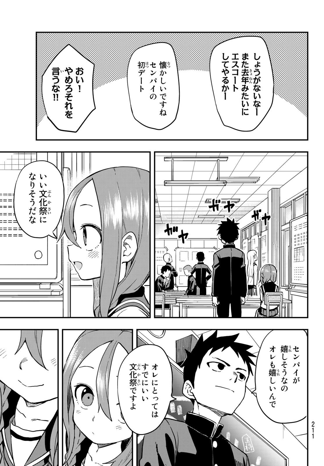 Soredemo Ayumu wa Yosetekuru - Chapter 187 - Page 7