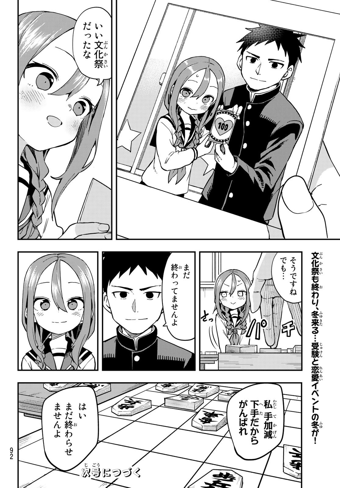 Soredemo Ayumu wa Yosetekuru - Chapter 190 - Page 9