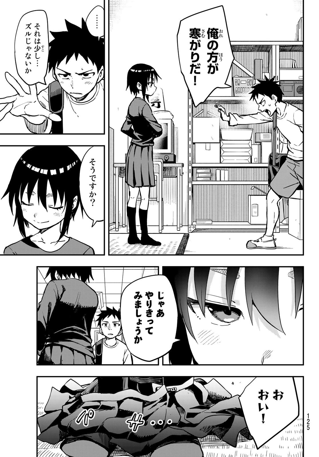 Soredemo Ayumu wa Yosetekuru - Chapter 197 - Page 7