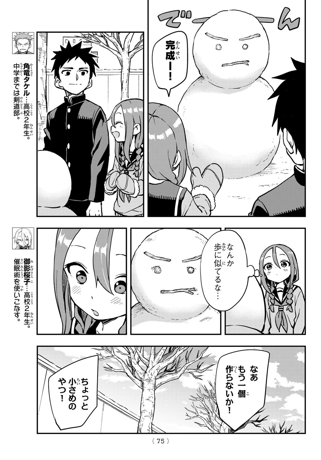 Soredemo Ayumu wa Yosetekuru - Chapter 198 - Page 5