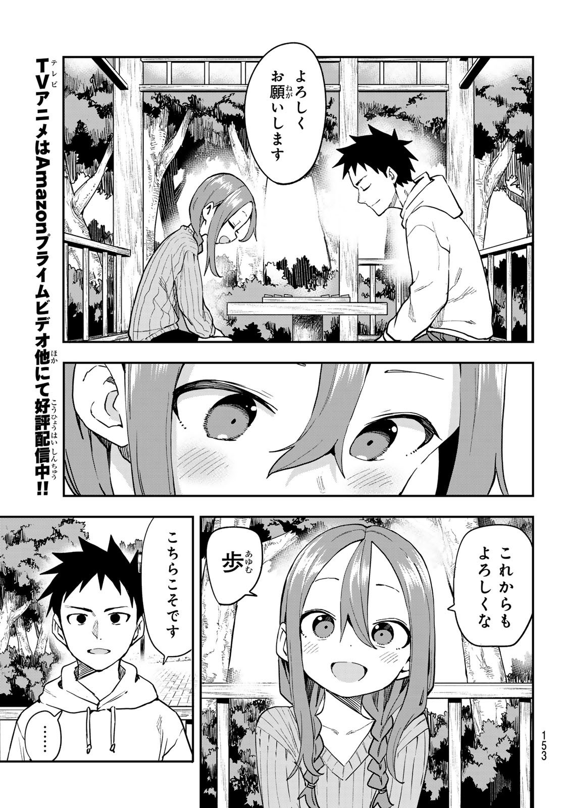 Soredemo Ayumu wa Yosetekuru - Chapter Final - Page 9