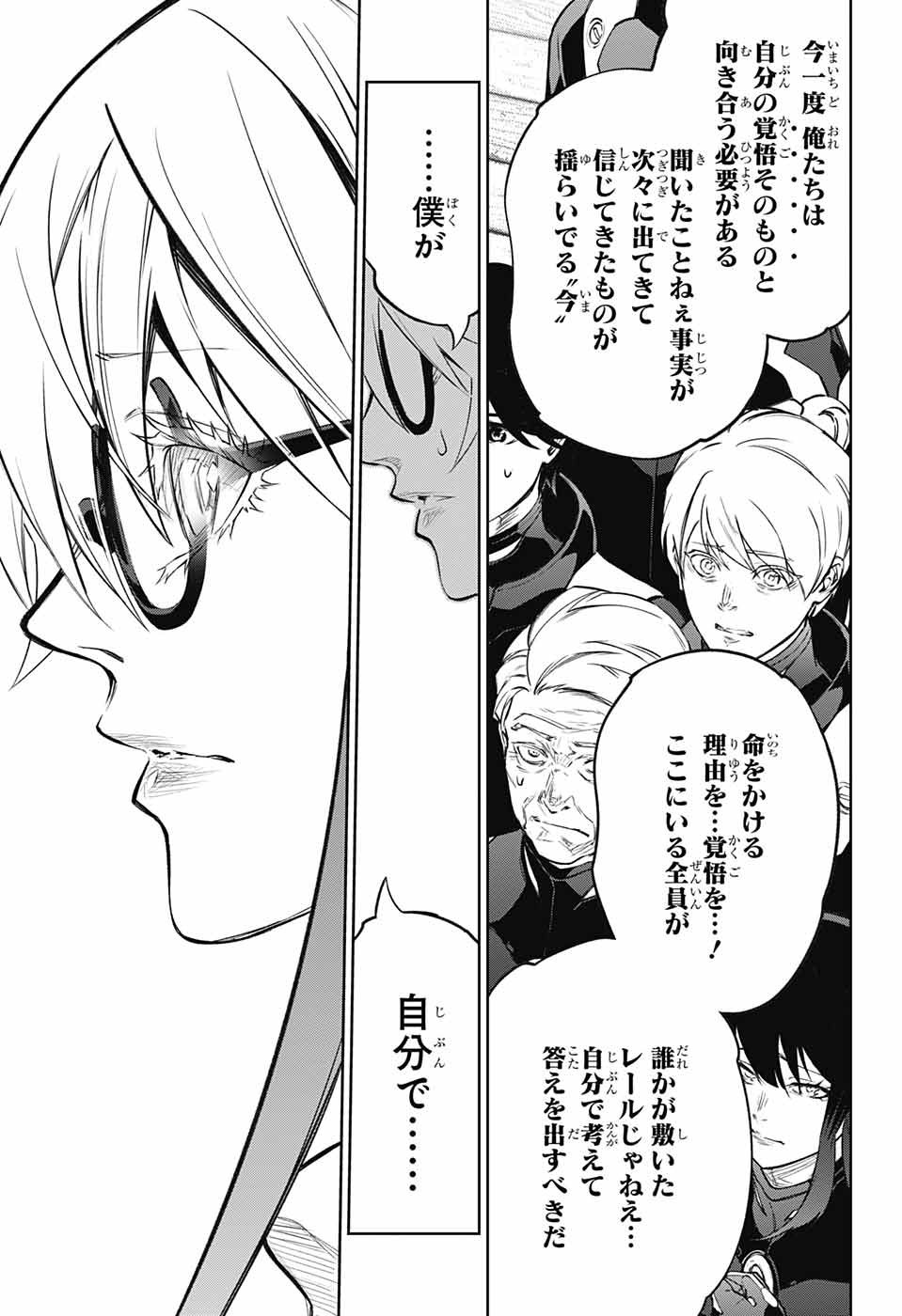 Sousei no Onmyouji - Chapter 108 - Page 39