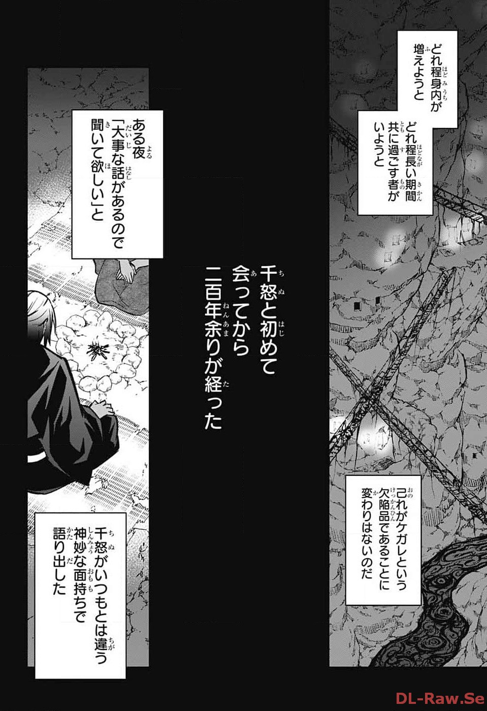 Sousei no Onmyouji - Chapter 126 - Page 12