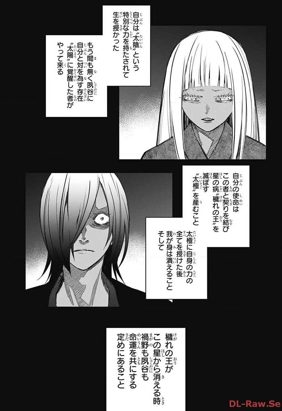 Sousei no Onmyouji - Chapter 126 - Page 13