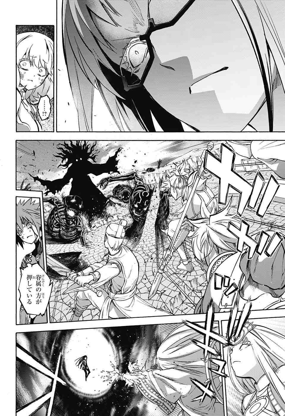 Sousei no Onmyouji - Chapter 32 - Page 15