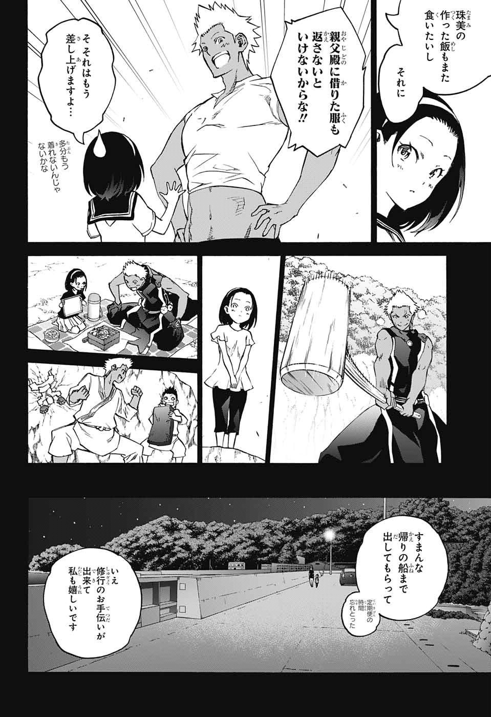 Sousei no Onmyouji - Chapter 47 - Page 22