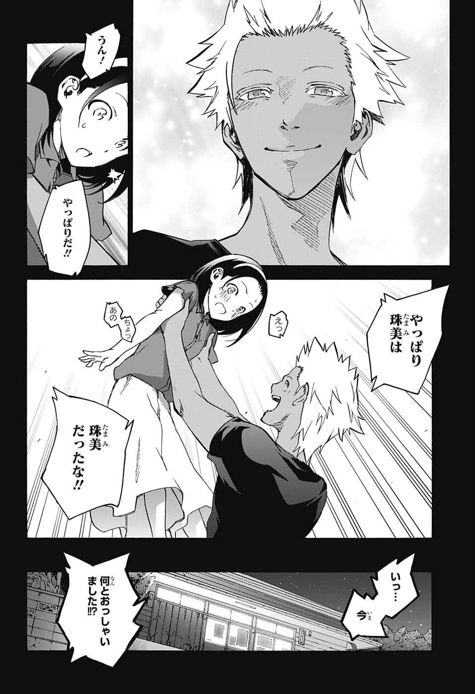 Sousei no Onmyouji - Chapter 47 - Page 24