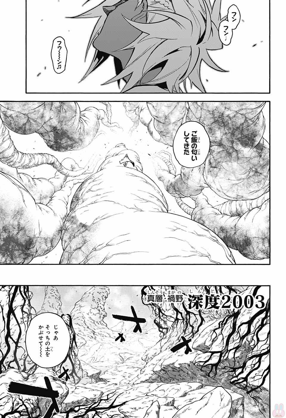 Sousei no Onmyouji - Chapter 56 - Page 13