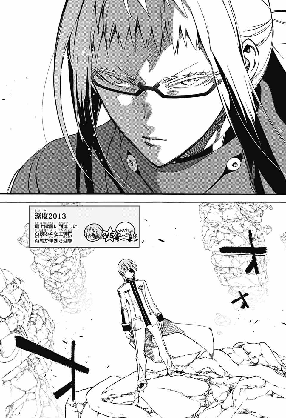 Sousei no Onmyouji - Chapter 62 - Page 7