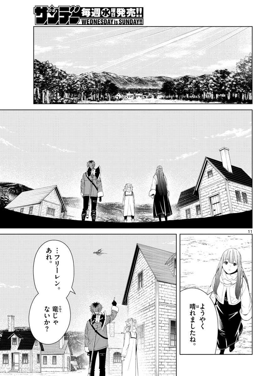 Sousou no Frieren - Chapter 106 - Page 11