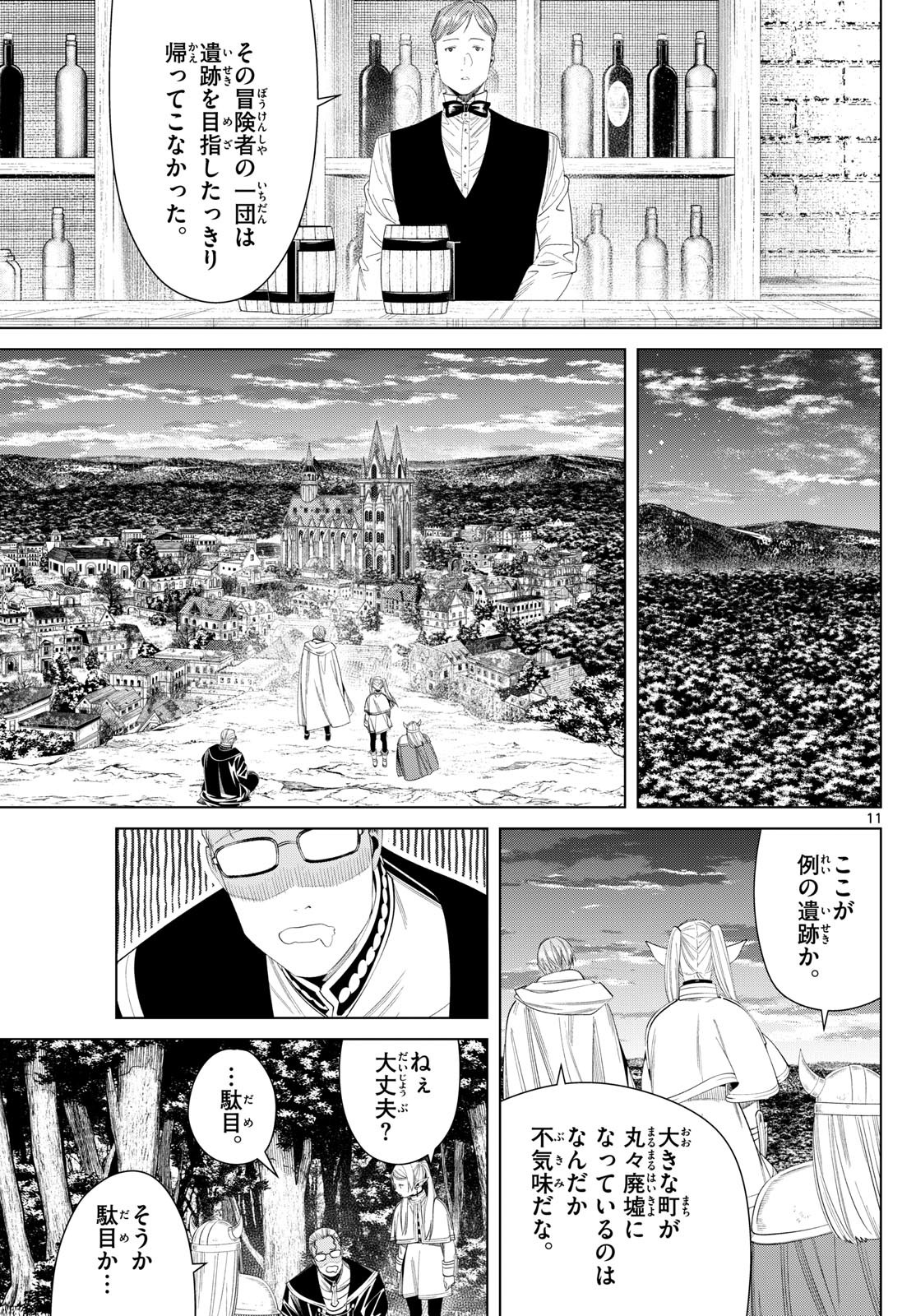 Sousou no Frieren - Chapter 113 - Page 12