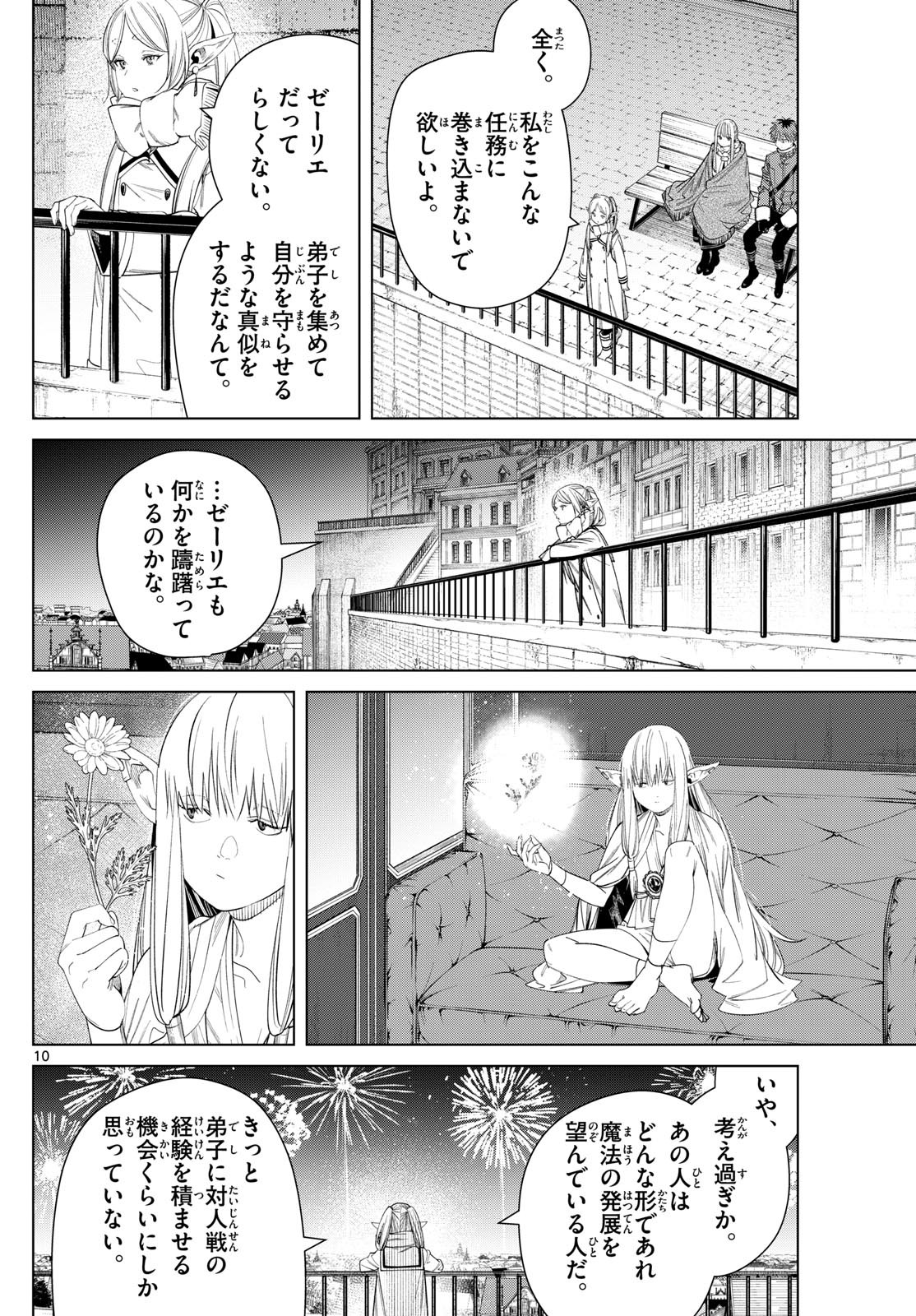 Sousou no Frieren - Chapter 129 - Page 10