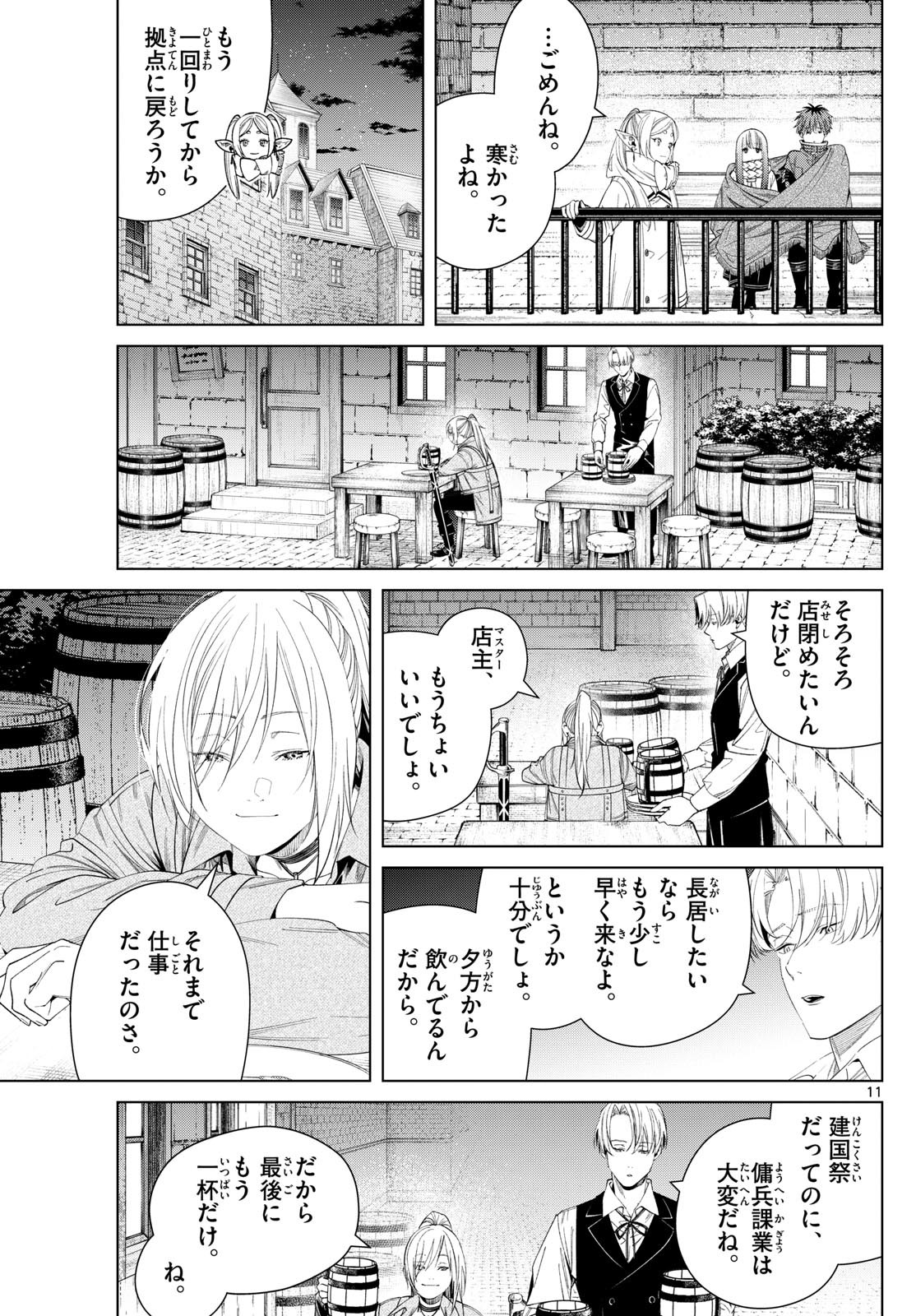 Sousou no Frieren - Chapter 129 - Page 11