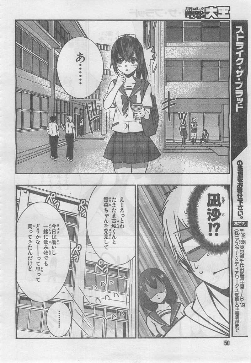 Strike The Blood - Chapter 13 - Page 22