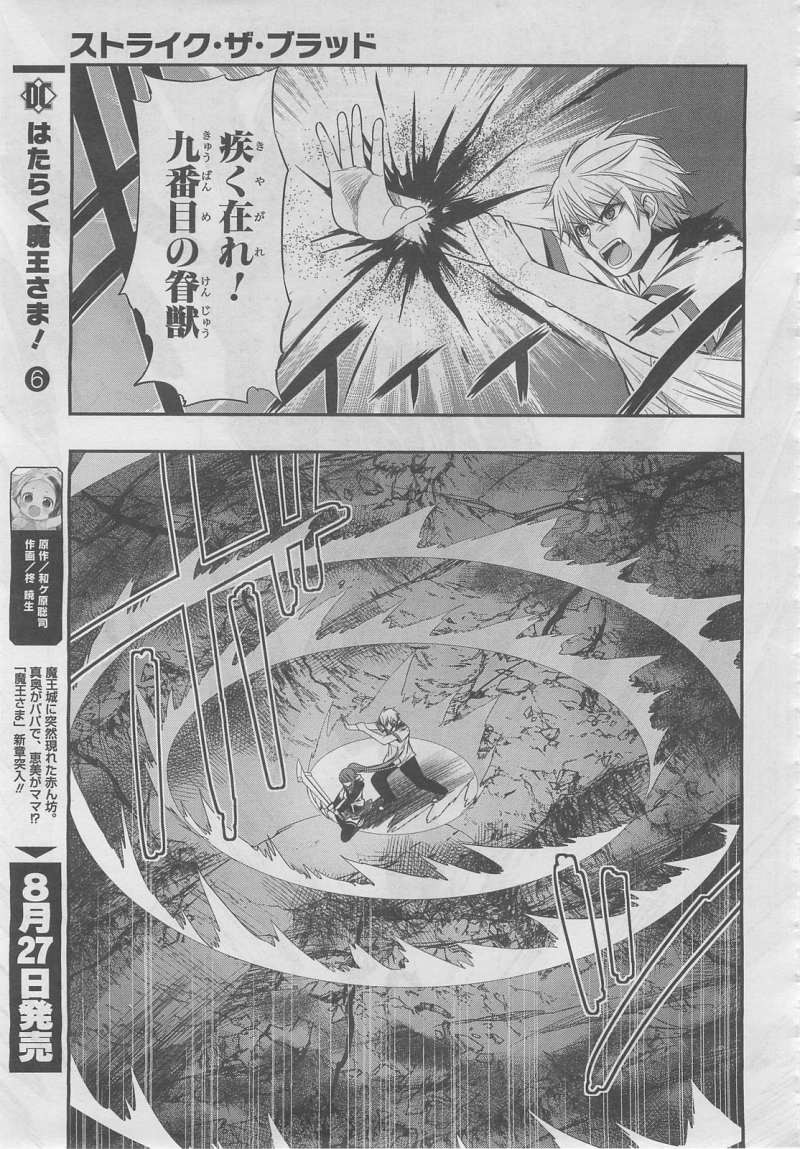 Strike The Blood - Chapter 24 - Page 21