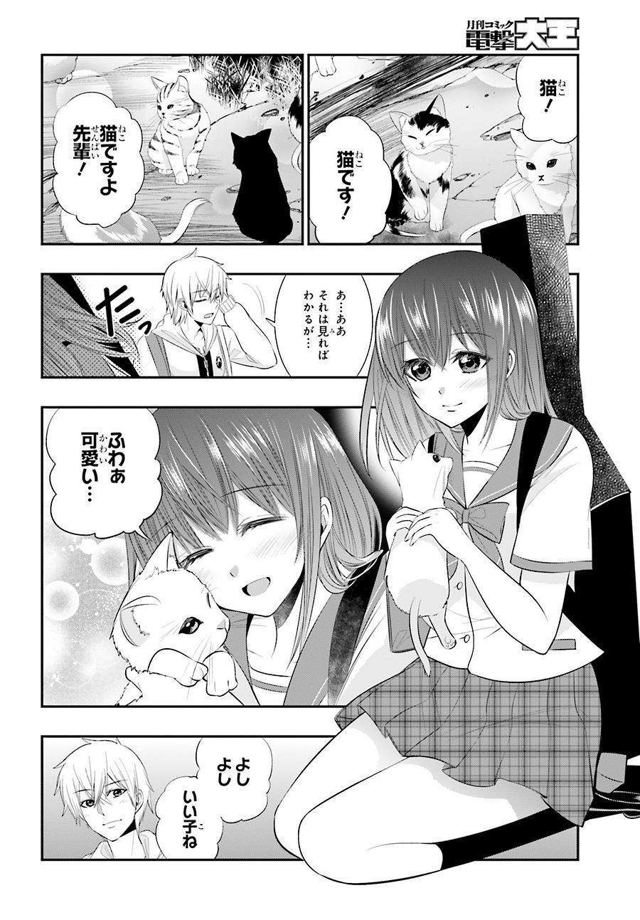 Strike The Blood - Chapter 29 - Page 22