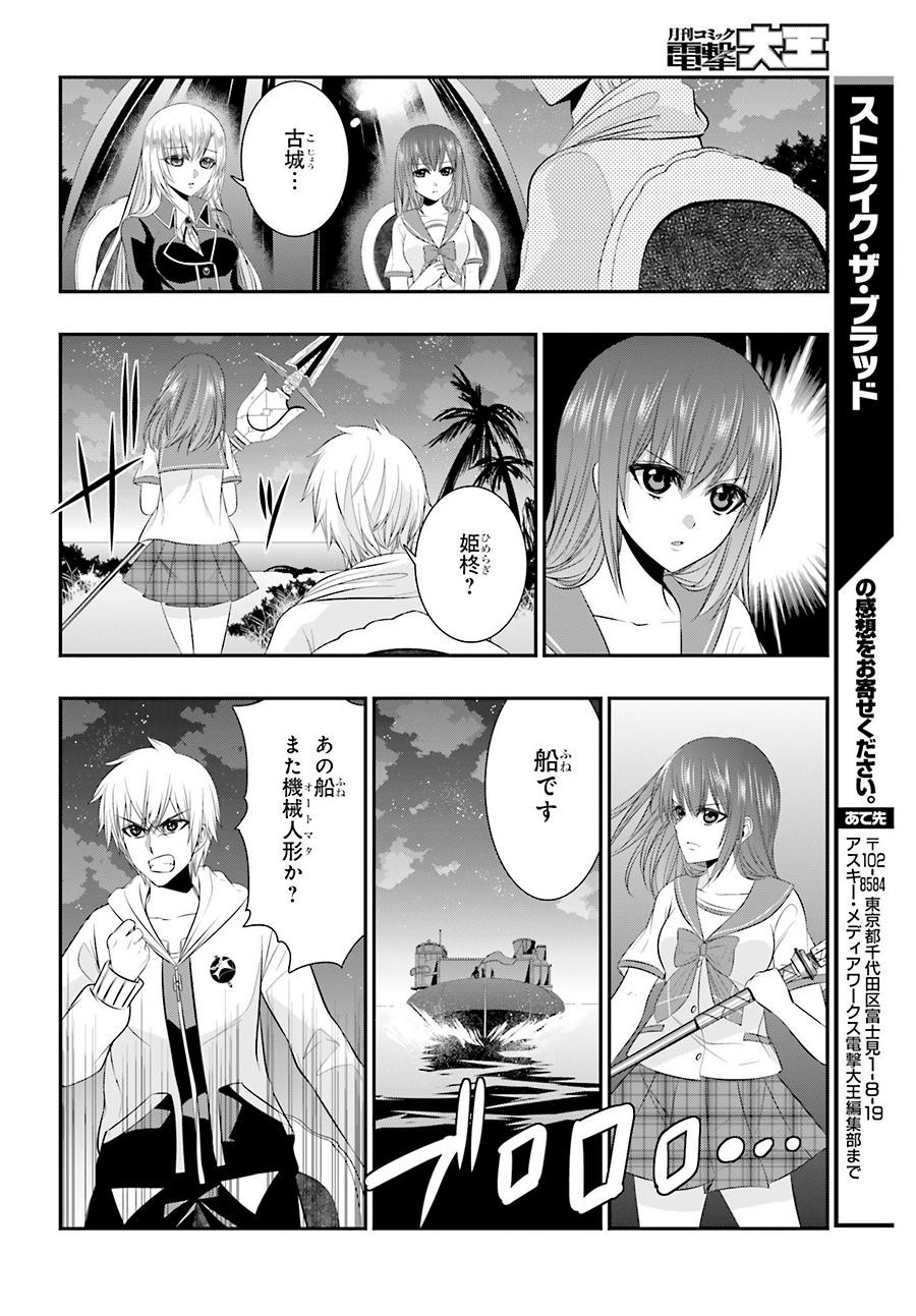 Strike The Blood Chapter 34 Page 26 Raw Sen Manga