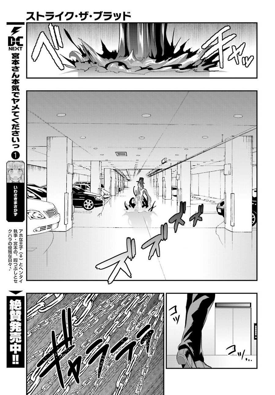 Strike The Blood - Chapter 45 - Page 21