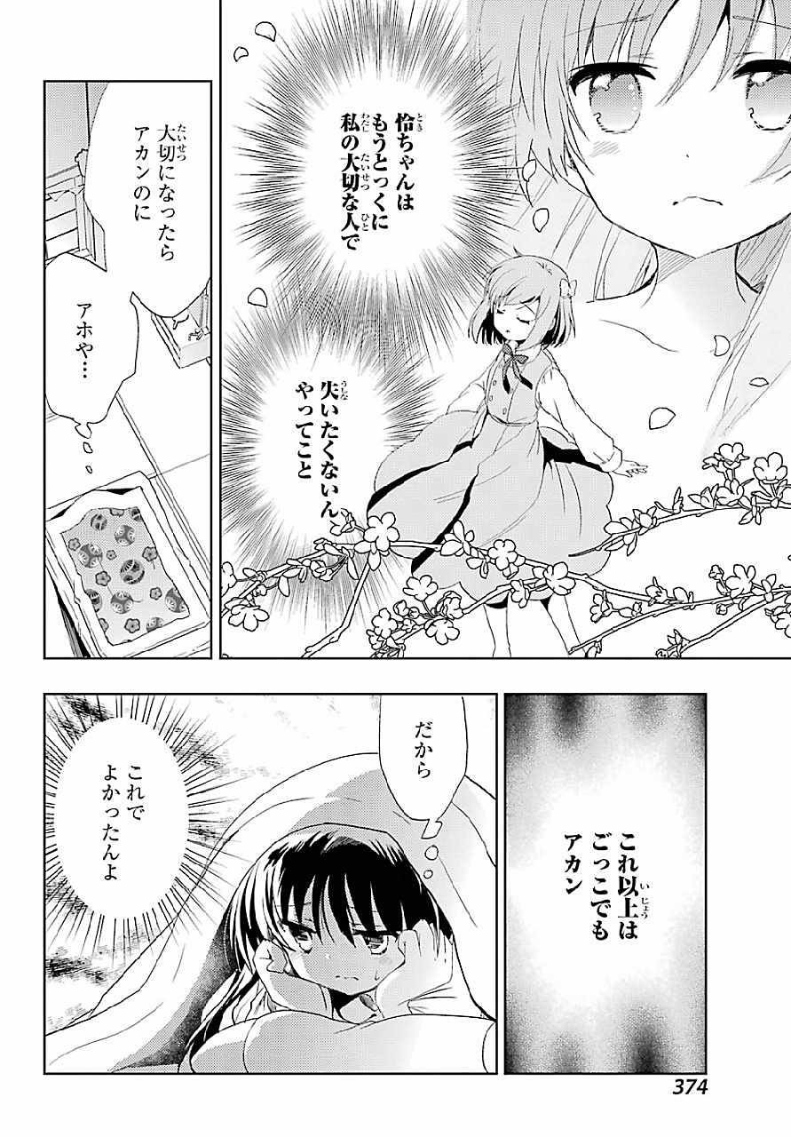 Toki (KOBAYASHI Ritz) - Chapter 007 - Page 28