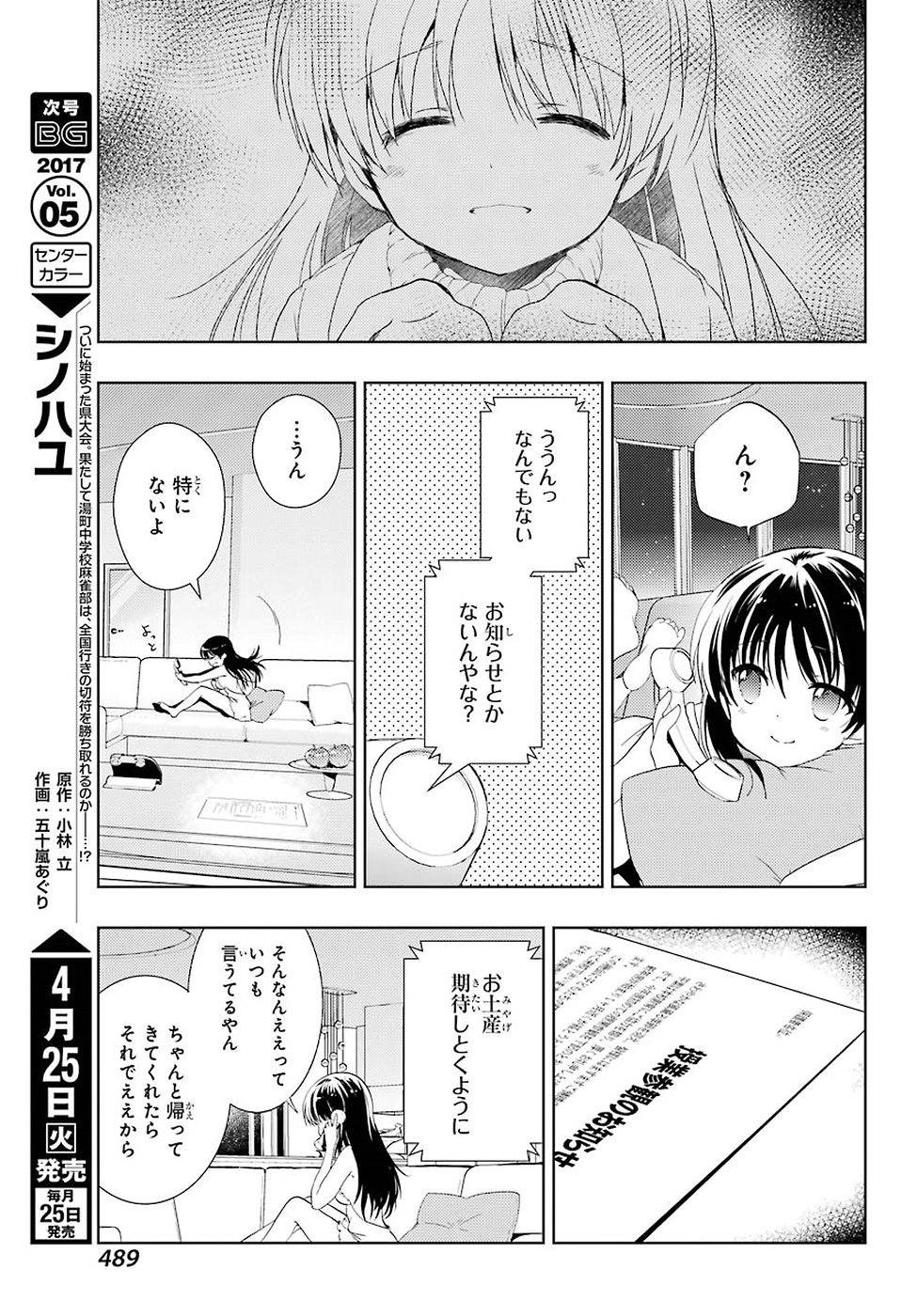 Toki (KOBAYASHI Ritz) - Chapter 010 - Page 5