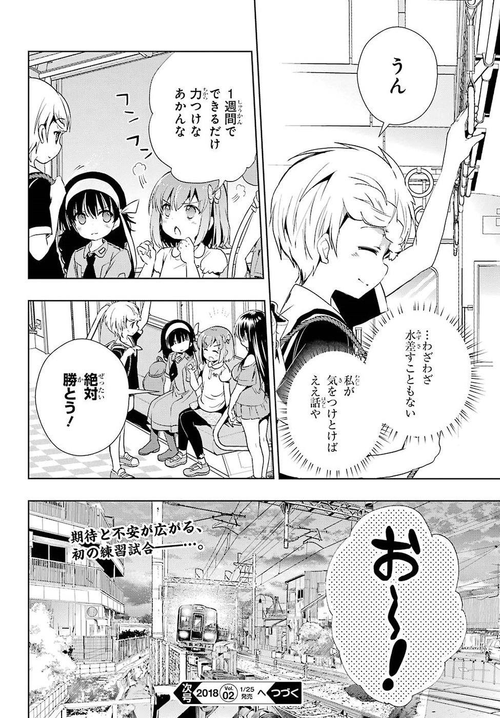 Toki (KOBAYASHI Ritz) - Chapter 018 - Page 21