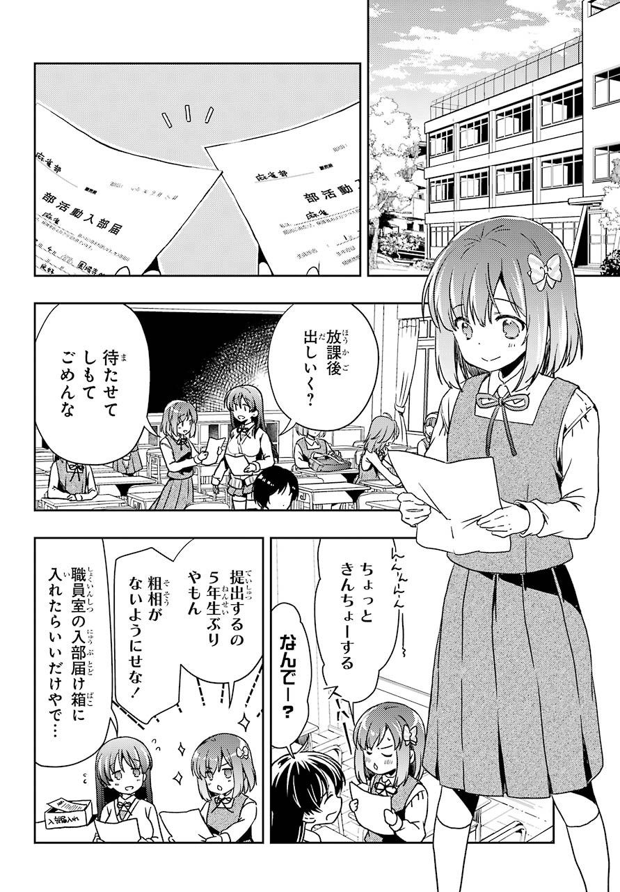 Toki (KOBAYASHI Ritz) - Chapter 055 - Page 11