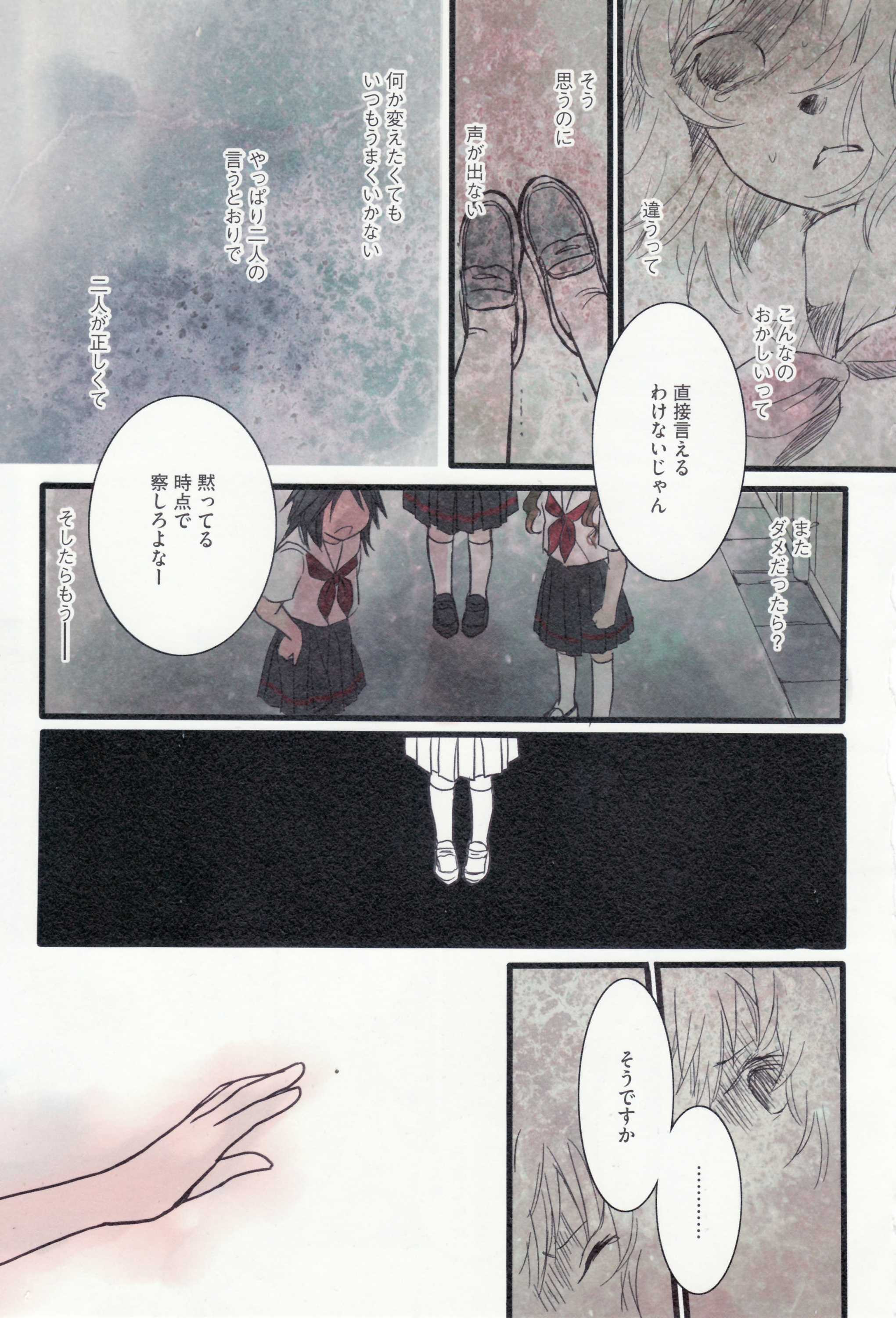 Tonari no Neneko-san - となりのネネコさん - Chapter VOLUME_03 - Page 39