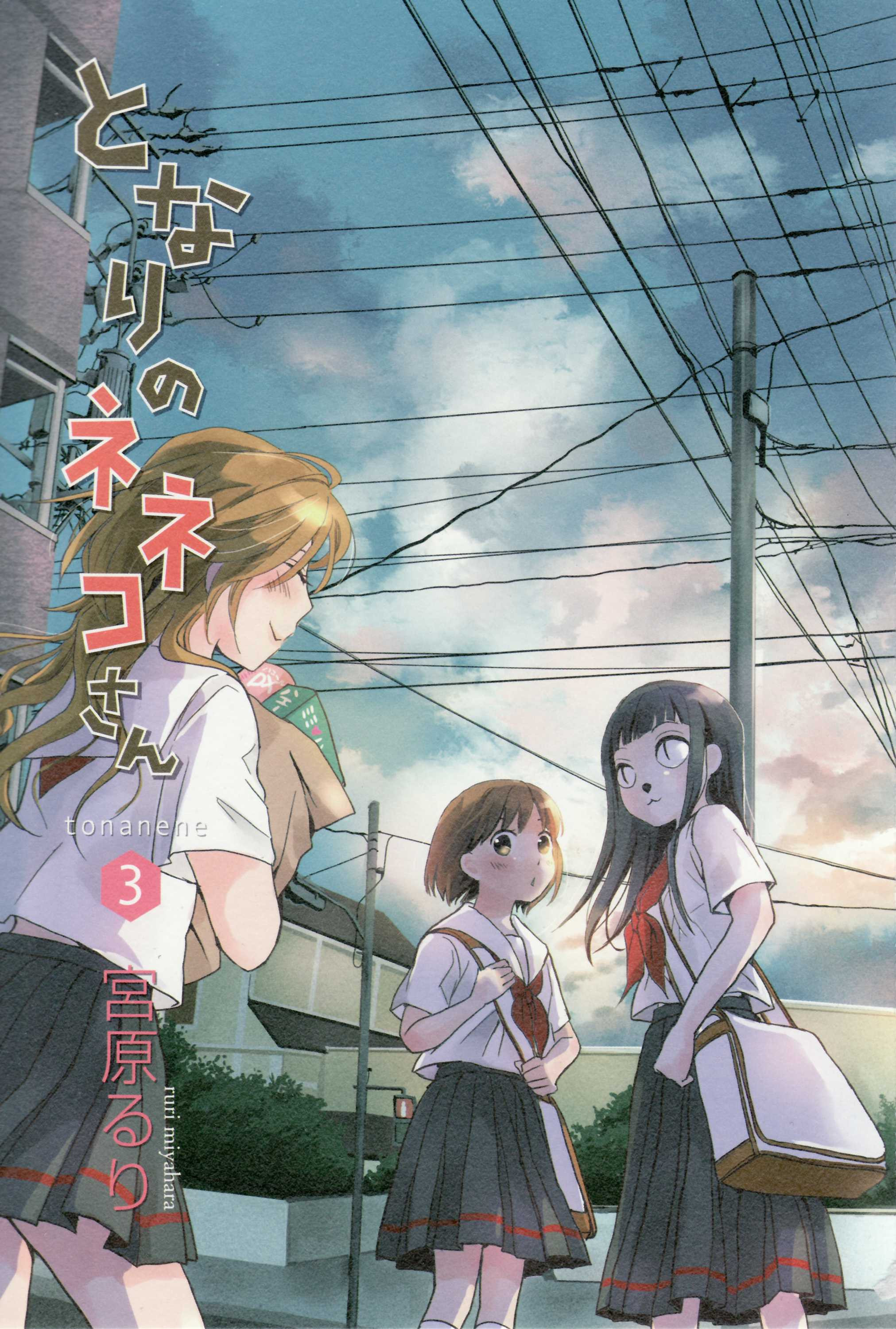 Tonari No Neneko San となりのネネコさん Chapter Volume 03 Page 6 Raw Sen Manga