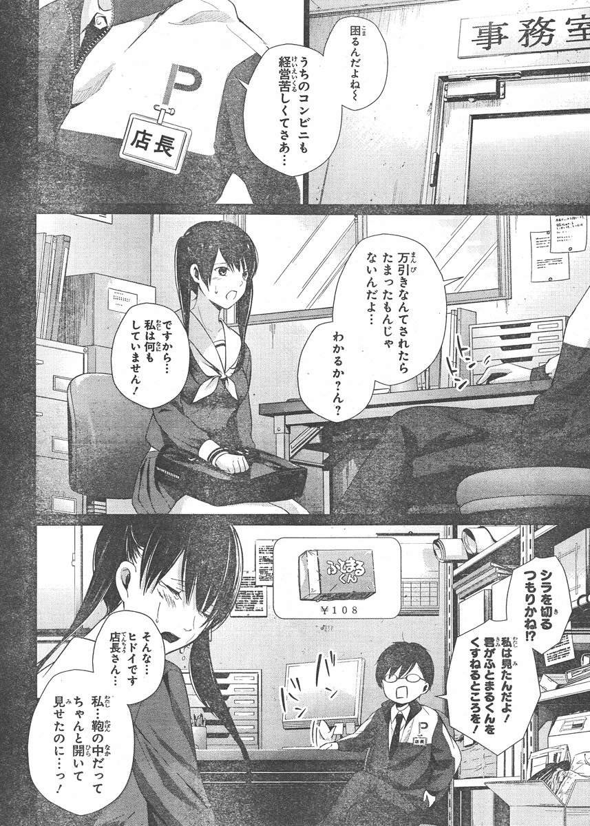 Wonder Rabbit Girl - ワンダーラビットガール - Chapter 03 - Page 20